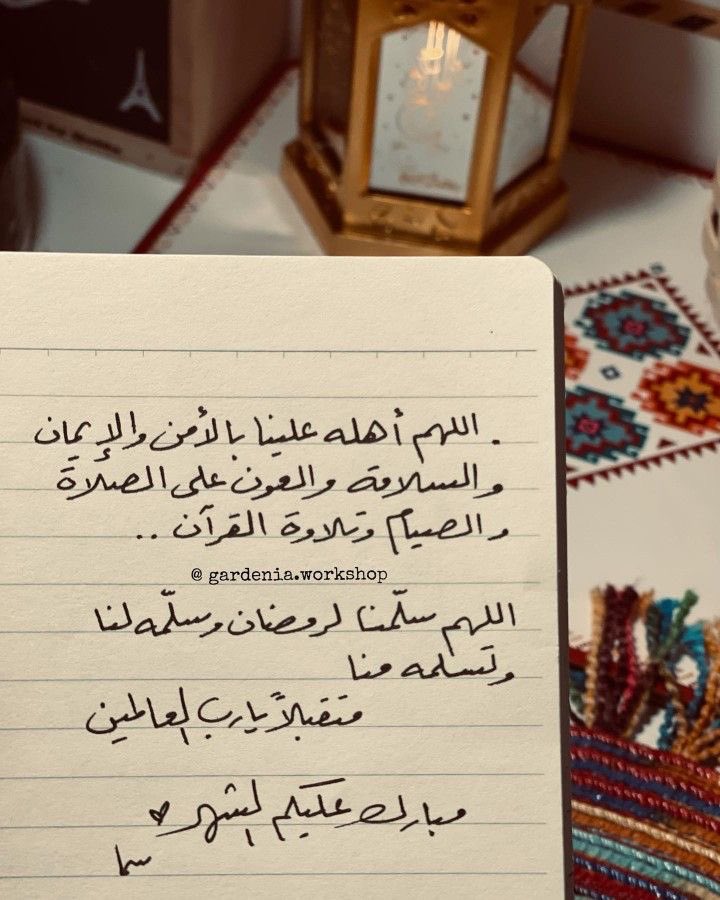 imedo_20's tweet photo. مبارك عليكم الشهر https://t.co/Yw2Sk6xfJT