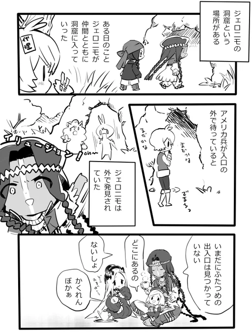 ジェロニモさんのマジック★ショー 