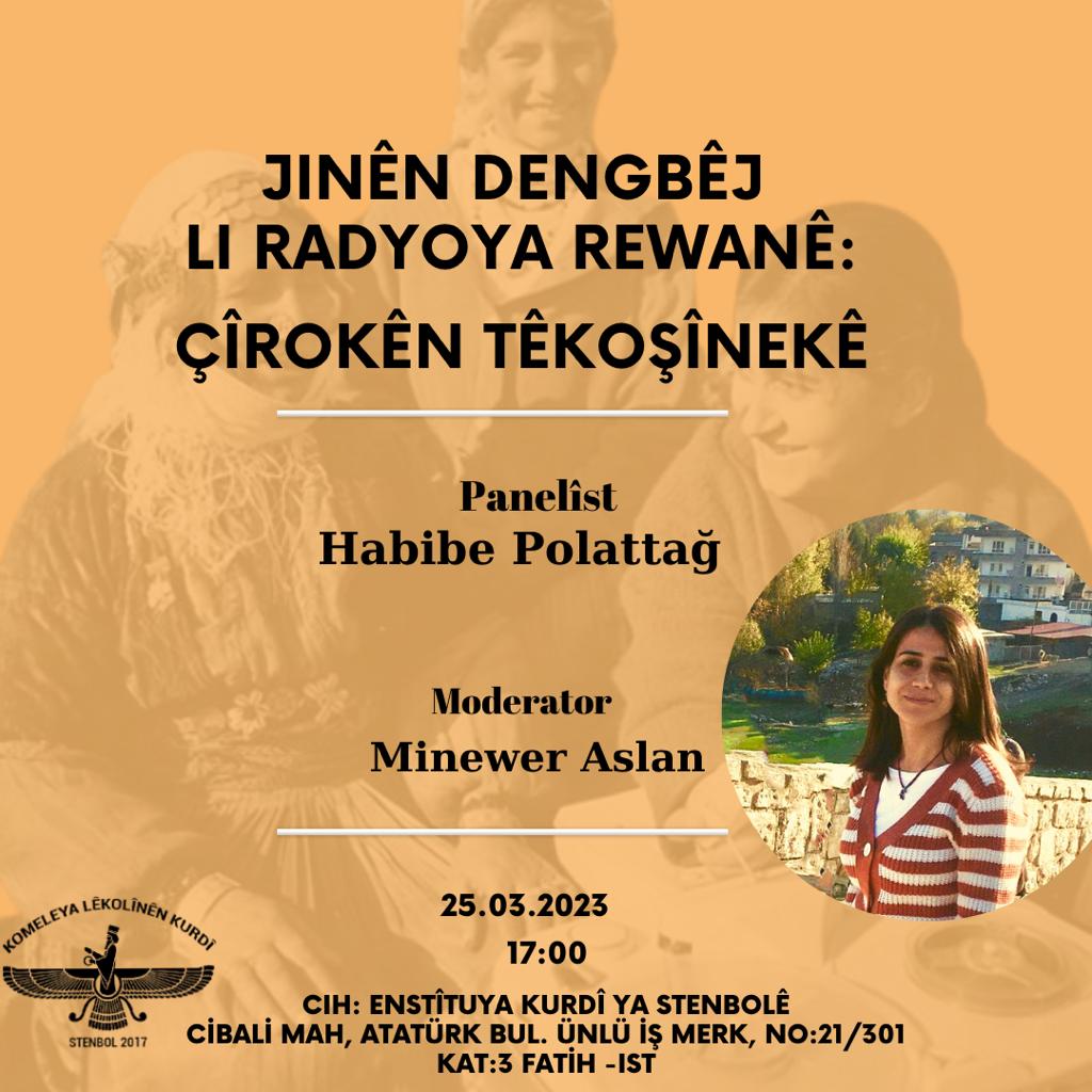 Komeleya_Kurdi's tweet photo. 📢 Roja şemîyê bi navê "Jinên Dengbêj Li Radyoya Rewanê" paneleke me heye. Kerem kin werin, em bi hev re guh bidin dengê qedîm ê dengbêjan.
#Jin #Dengbêj #Rewan https://t.co/GePo7kTxwo