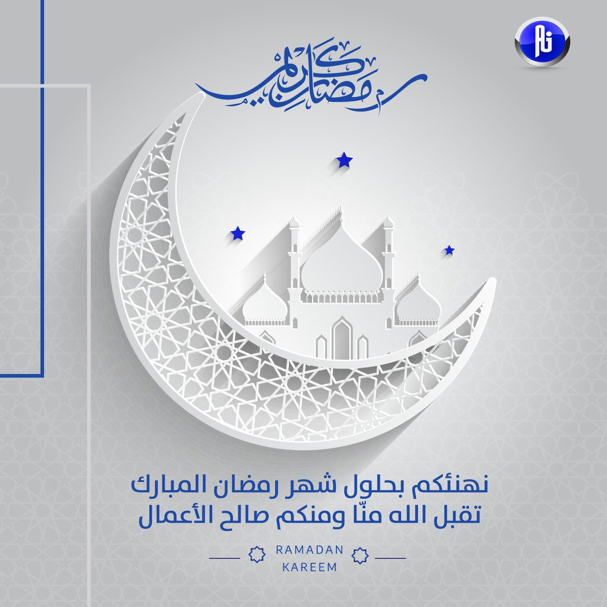 AljaredCompany's tweet photo. #Ramadan #رمضان_المبارك #هلال_رمضان #الجارد #رمضان1444 #رمضان #رمضان_الخميس https://t.co/zMa7qIcjkB