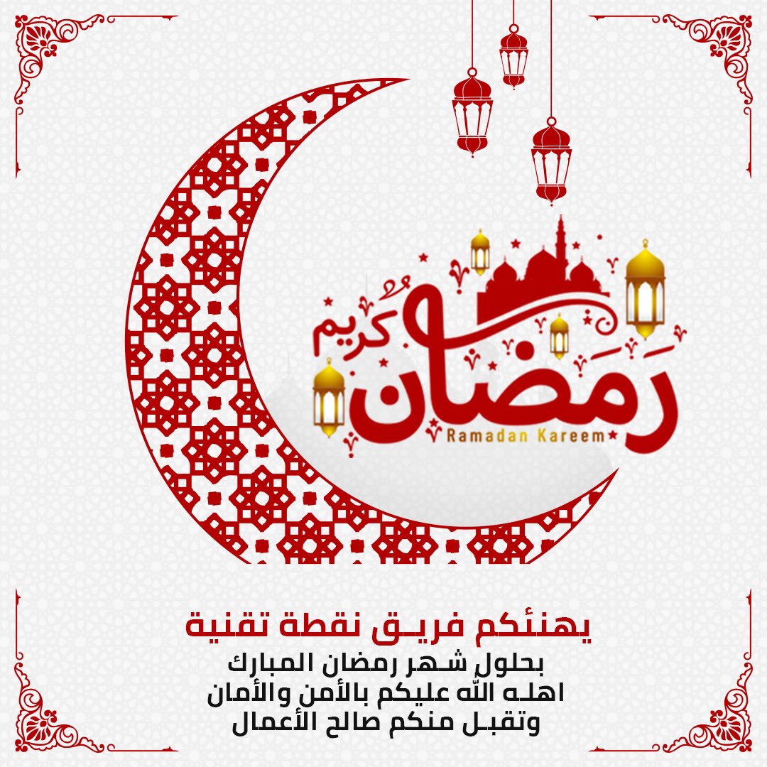 point_tech1's tweet photo. كل عام وانتم بالف خير https://t.co/bgxZiw2wto