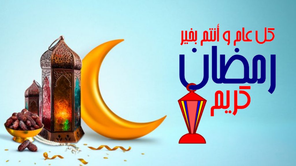 Beru_Star1's tweet photo. مبارك عليكم الشهر الكريم والله يتقبل صيامكم و قيامكم وكل عام وانتم بخير ♥️🌙 #رمضان_على_السعودية https://t.co/HKhEWwHDsq