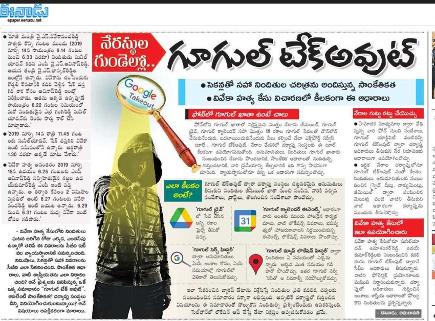 andhrudu12's tweet image. #GoogleTakeout