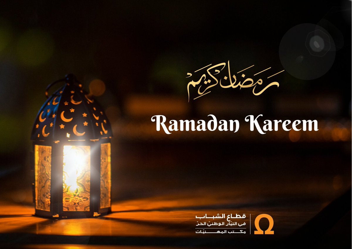 Fpmytechnical's tweet photo. رمضان كريم 🌙
#رمضان_المبارك #رمضان_كريم https://t.co/4I2OL1jBmH