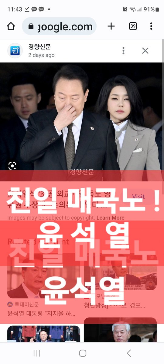 jabong101's tweet photo. 친일 매국노 윤석열!
조선을 약탈했던 역사를 부정하고 한반도 재침입의 기회만을 노리던 일본수상 아베를 상대 안하고...

더욱 더 신나게 폼나게 잘 나가던 대한민국의 자존심을 거지같은 윤씨가 짓밟고 다닙니다. https://t.co/RhP6FDKNgA