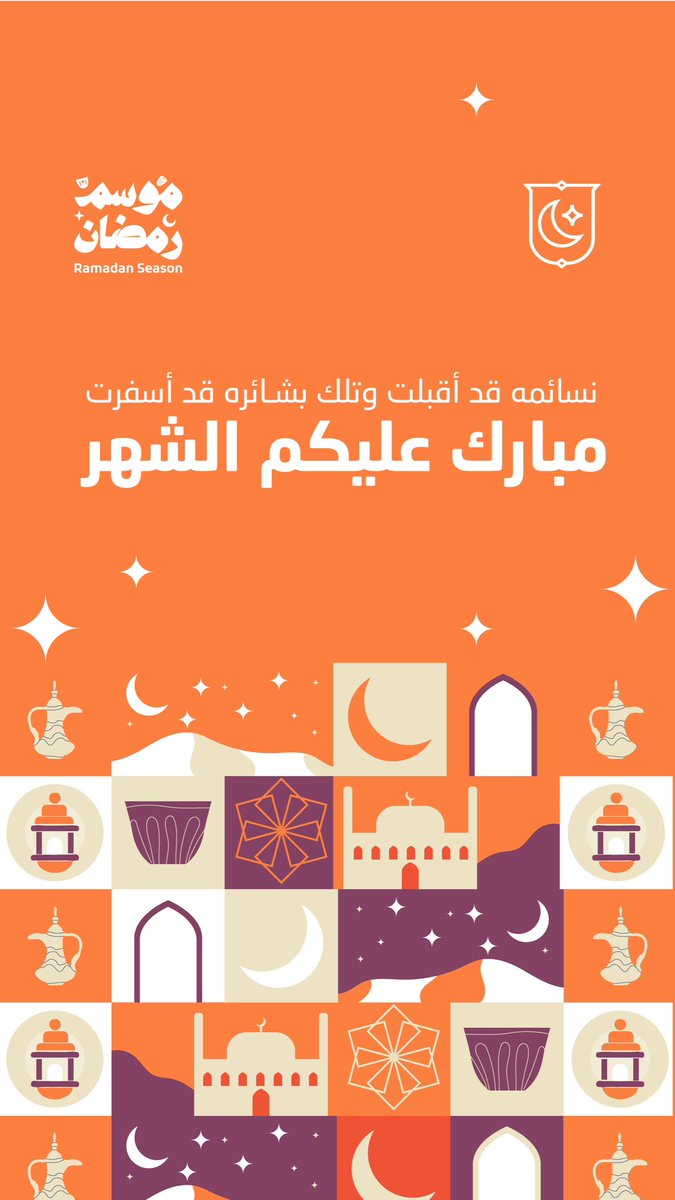 WebrewRoasters's tweet photo. هل هلال خير الشهور #رمضان  🌙🧡 https://t.co/vpdH7uzcBm