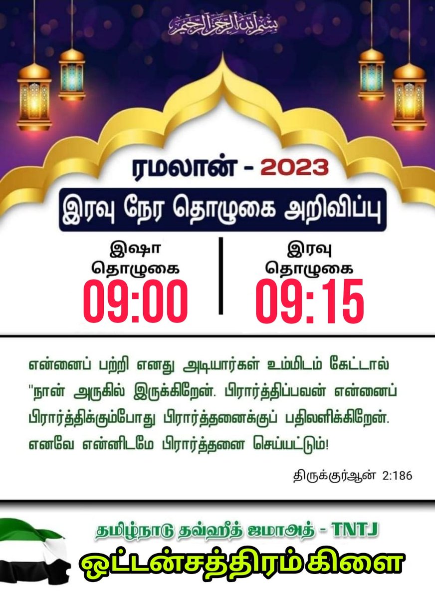 odcbranch_tntj's tweet photo. @tntjho @oddanchatram @islam https://t.co/uyEJfl1b10