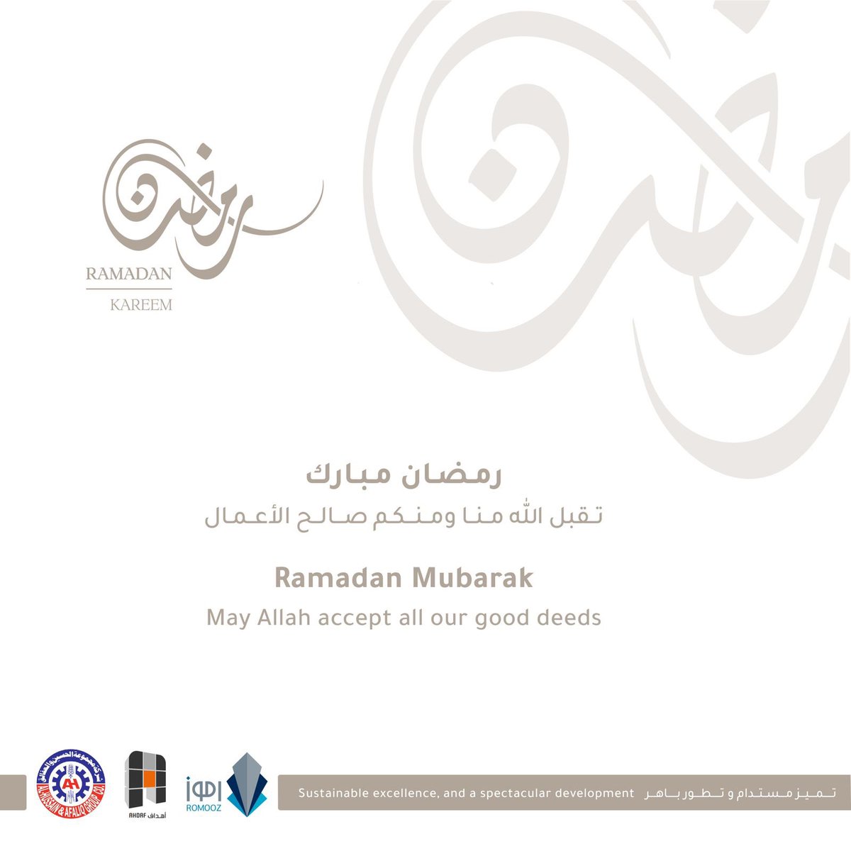 ahdaf_holding's tweet photo. مجلس أعضاء إدارة شركة #أهداف_القابضة للتنمية يهنئكم بمناسبة حلول شهر #رمضان_المبارك_2023
وتقبل الله منا ومنكم صيامه وقيامه وجعلنا الله وإياكم فيه من المقبولين.
🌙مُباركٌ عليْكم شهر رمضان🌙 https://t.co/xJUH0xE4VH