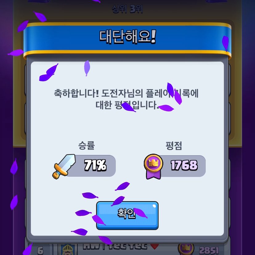 MasterHog_1231's tweet photo. Achieved Ultimate Champion with the most powerful 'Electro Giant+Balloon' deck in Meta right now! 😎
현 메타 최강 '일자+벌룬'덱으로 본계정 얼챔! 😎
#UltimateChampion #Ultimate #Champion #ClashRoyale #ElectroGiant #Balloon #마스터호그라이더 #HOGRIDERMASTER #클래시로얄 #Supercell https://t.co/PJqUqOe25z