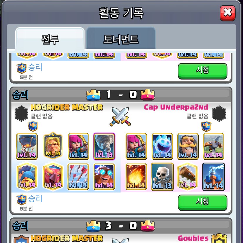 MasterHog_1231's tweet photo. Achieved Ultimate Champion with the most powerful 'Electro Giant+Balloon' deck in Meta right now! 😎
현 메타 최강 '일자+벌룬'덱으로 본계정 얼챔! 😎
#UltimateChampion #Ultimate #Champion #ClashRoyale #ElectroGiant #Balloon #마스터호그라이더 #HOGRIDERMASTER #클래시로얄 #Supercell https://t.co/PJqUqOe25z