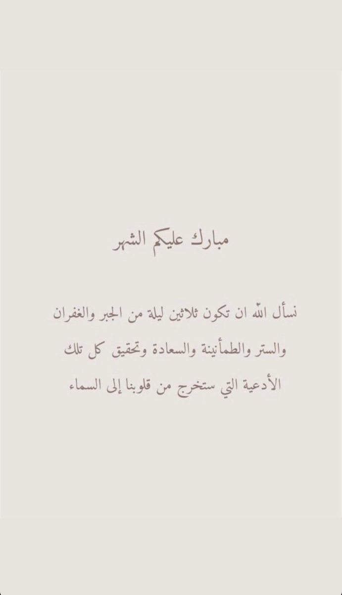 Reem_Alzaher's tweet photo. كل عام وأنتم بخير 🤍🌙✨ https://t.co/IbP04tUyXF