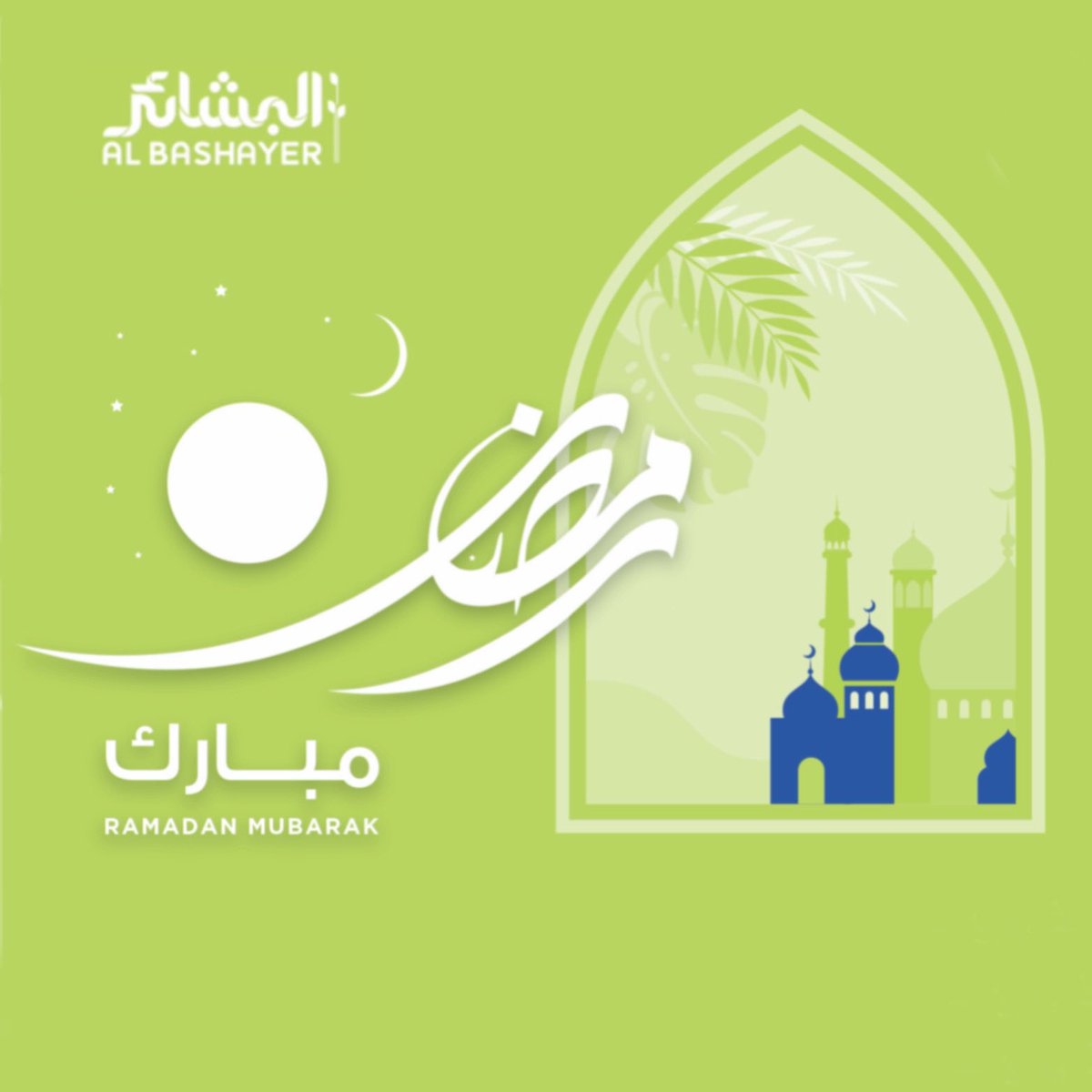 شركة البشائر للحوم tweet media