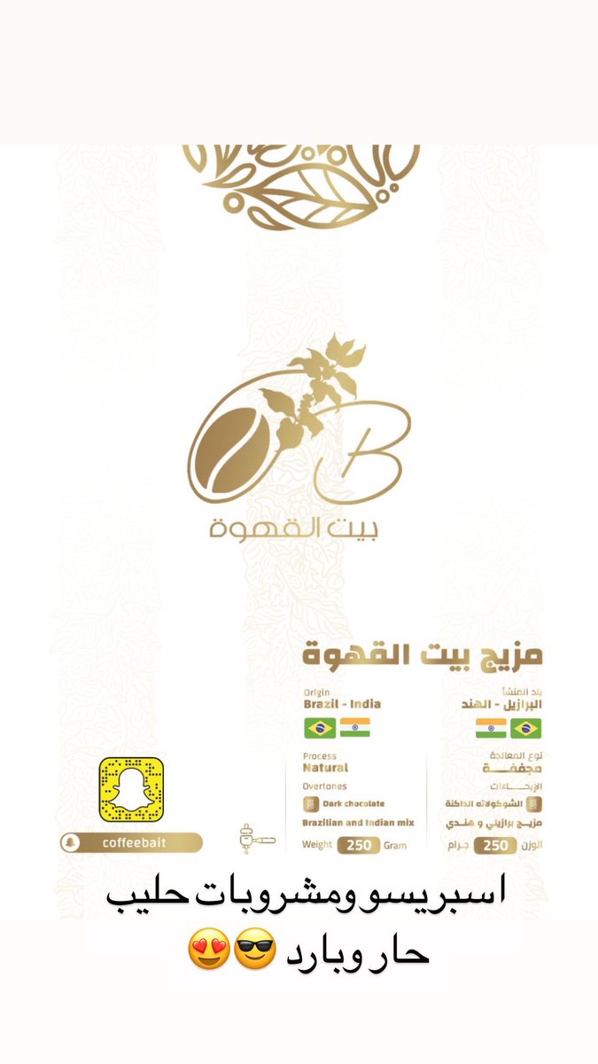 بيت القهوة tweet media