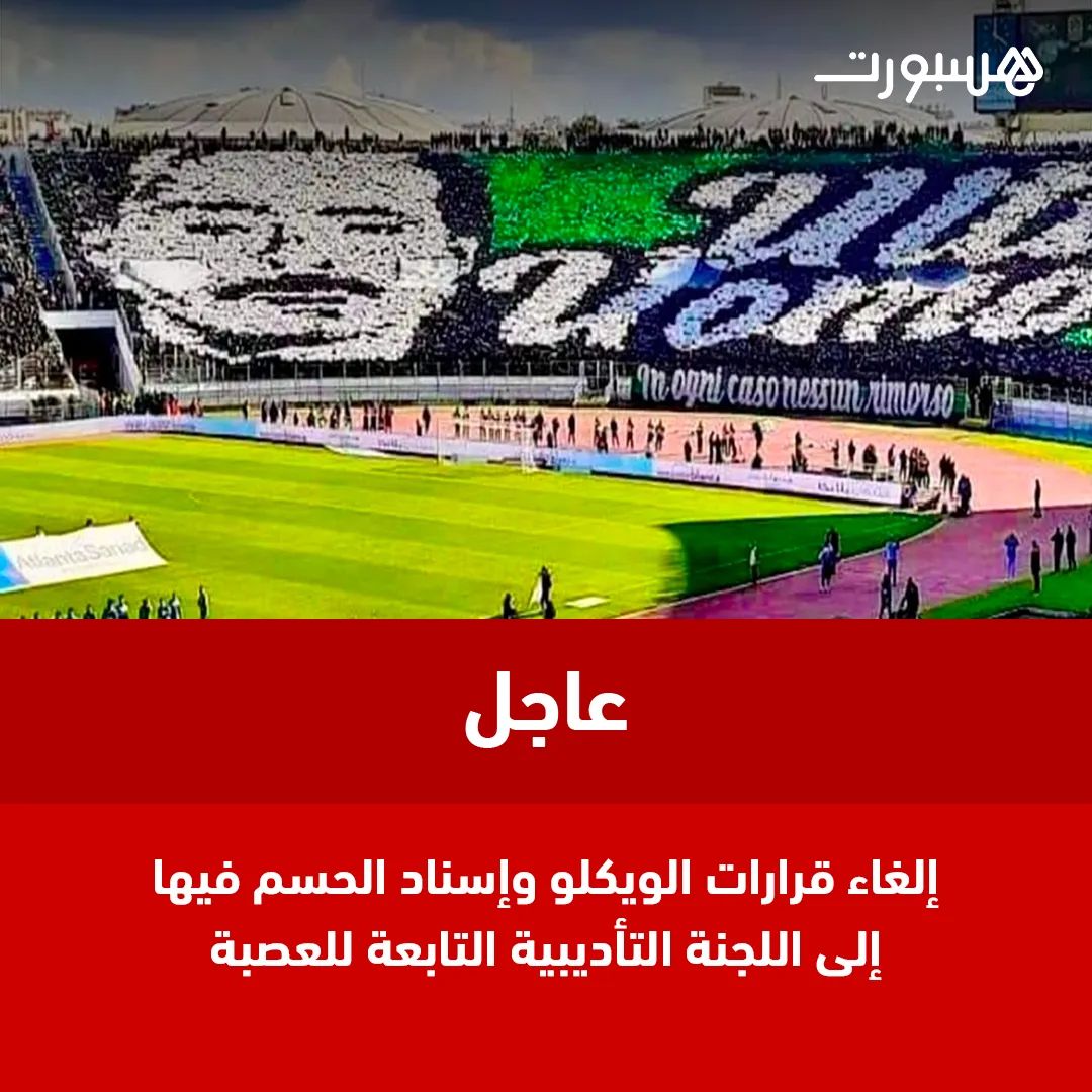 hassane_roudane's tweet photo. نفس الكومبارسات في الشاشة، التيليكوموند هي اللي حاكمة
#لقجع_فاسد https://t.co/zl4gZXSj07