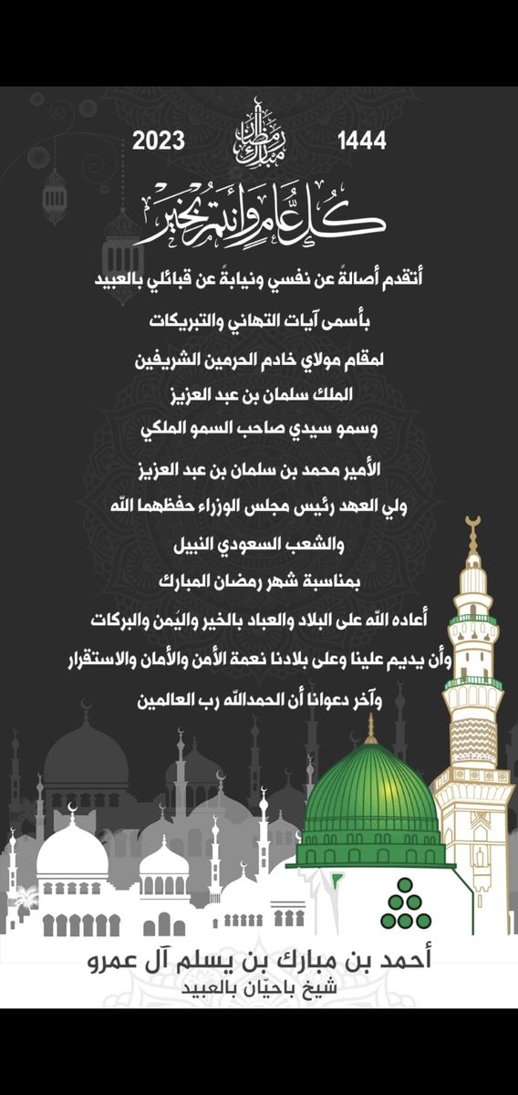 #مبارك_عليكم_الشهر 
#رمضان_المبارك