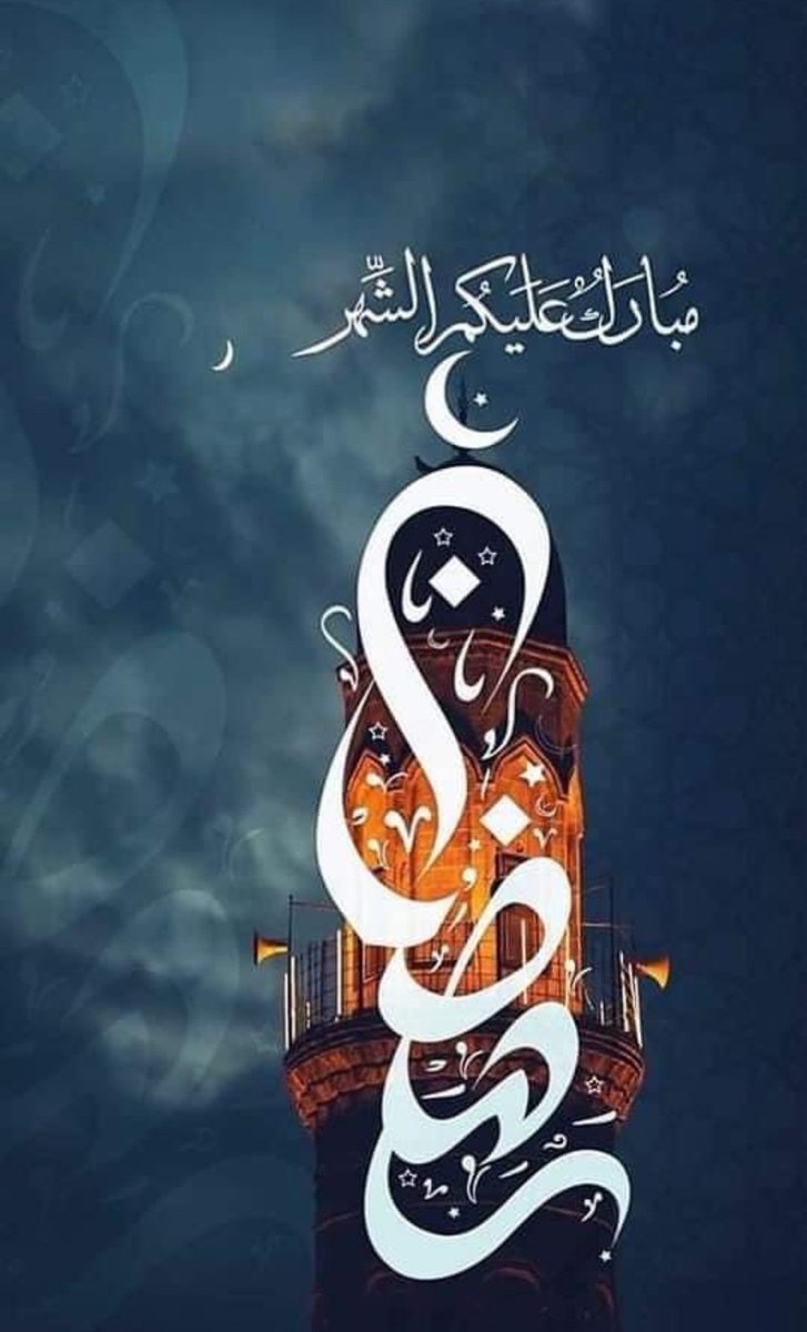 cfffflom1203's tweet photo. #رمضان_المبارك

مبارك عليكم الشهر 🌙 https://t.co/W2anClOBE9