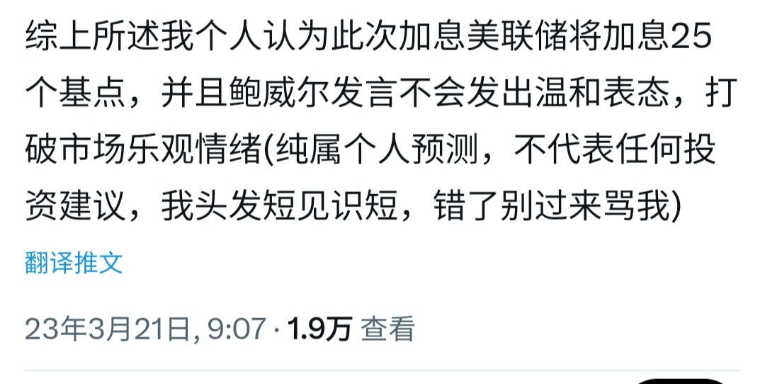 NFTfafafa's tweet photo. 美联储表演完了，可以说我前天的分析完全正确，看过我那篇文章的一万九千人希望你们至少不会因为开多而亏损，首先加息25个基点预测正确并没有什么能力，主要是预测将打破市场乐观情绪，美联储最新的点阵图与六月份的相比没有太大变化，也就是说今年底没有降息的打算，美联储还下调了美国今年明年的经济增速，也就是说宁愿牺牲经济增长也要把通胀降下去，态度非常坚决，总体来说和我之前分析的没有区别，市场提前降息的情绪被打破，我们从新回到加息的周期。