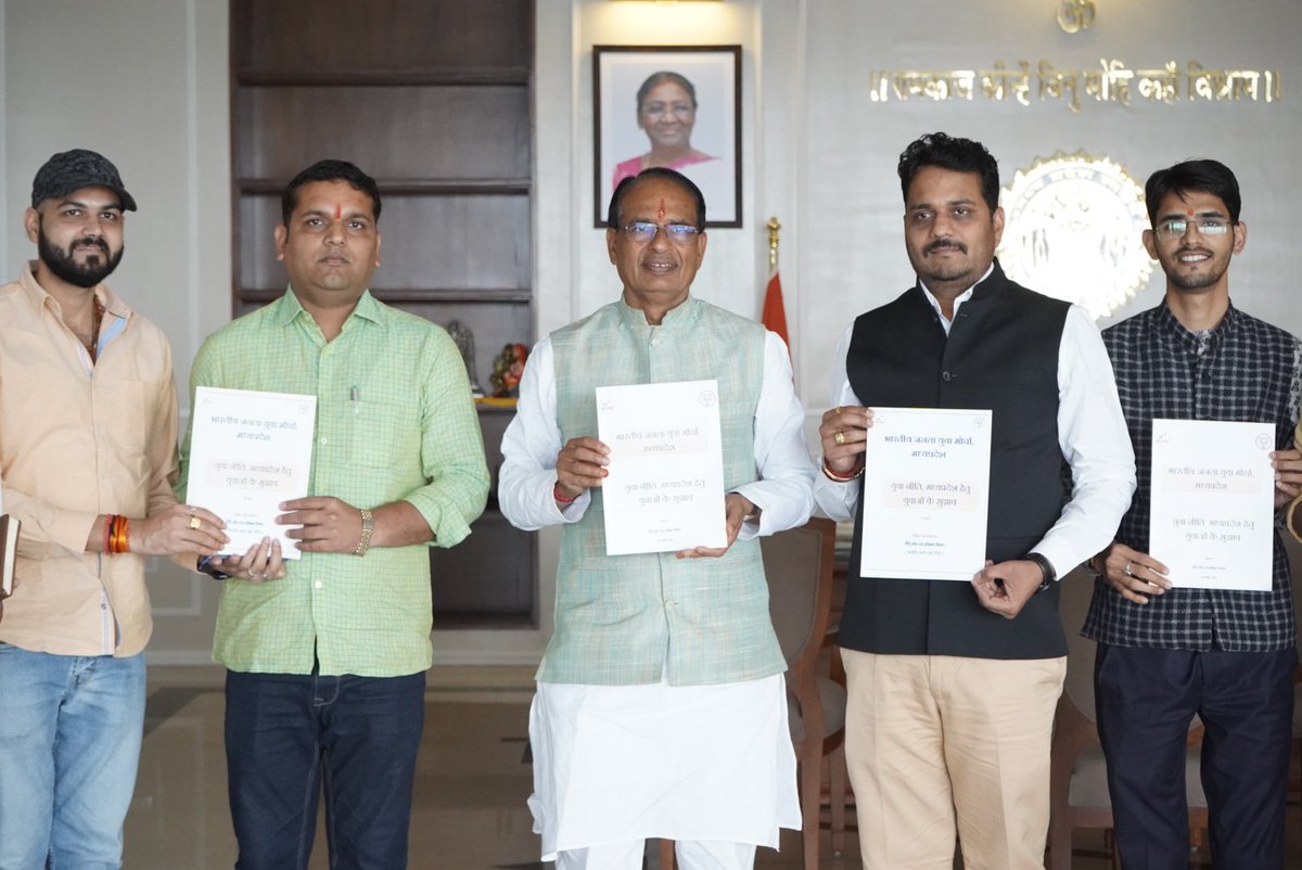 ShiveshBJPMP's tweet photo. 23 मार्च को लागू होने वाली युवा नीति के संबंध में आज समत्व भवन में माननीय मुख्यमंत्र�� श्री @ChouhanShivraj जी से युवा मोर्चा द्वारा पूर्व में दिए गए सुझावों पर विस्तृत चर्चा की एवं महत्वपूर्ण बिंदुओं से अवगत कराया।

युवाओं को सशक्त और समृद्ध करने के उद्देश्य से युवा मोर्चा https://t.co/tP1RfkBOaY