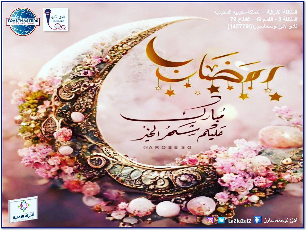 نادي لآلئ توستماسترز (@la2la2al2) on Twitter photo 