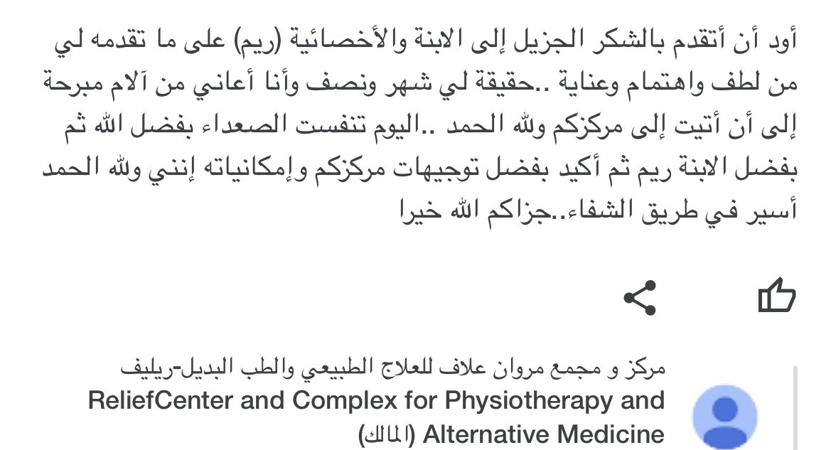 PTReemSameer's tweet photo. تعليق البيشنت بعد اول جلسة وتوديعها لي بآخر جلسة بعناق وهدية غمرتني بلطفها

الحمدلله، رضى وسعادة المرضى وتحسنهم الملحوظ هو التحفيز الكافي للاستمرار💪🏼 ❤️ https://t.co/1kQpQQ30n2