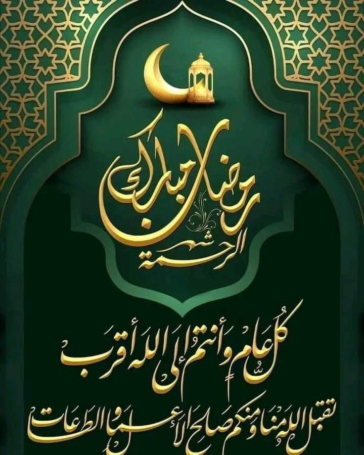 تتقدم إدارة حساب #الأشراف_ال_خيرات  
بـ أجمل التهاني والتبريكات وذلك بمناسبة حلول شهر رمضان المبارك سائلين المولى العلي القدير أن يبلغكم إياه وأنتم في اتم الصحة واحسن حال وأن يوفقنا وإياكم لصيامه وقيامه إيماناُ وإحتساباً وأن يعيده علينا جميعآ أعواماً عديدة وأزمنةً مديدة