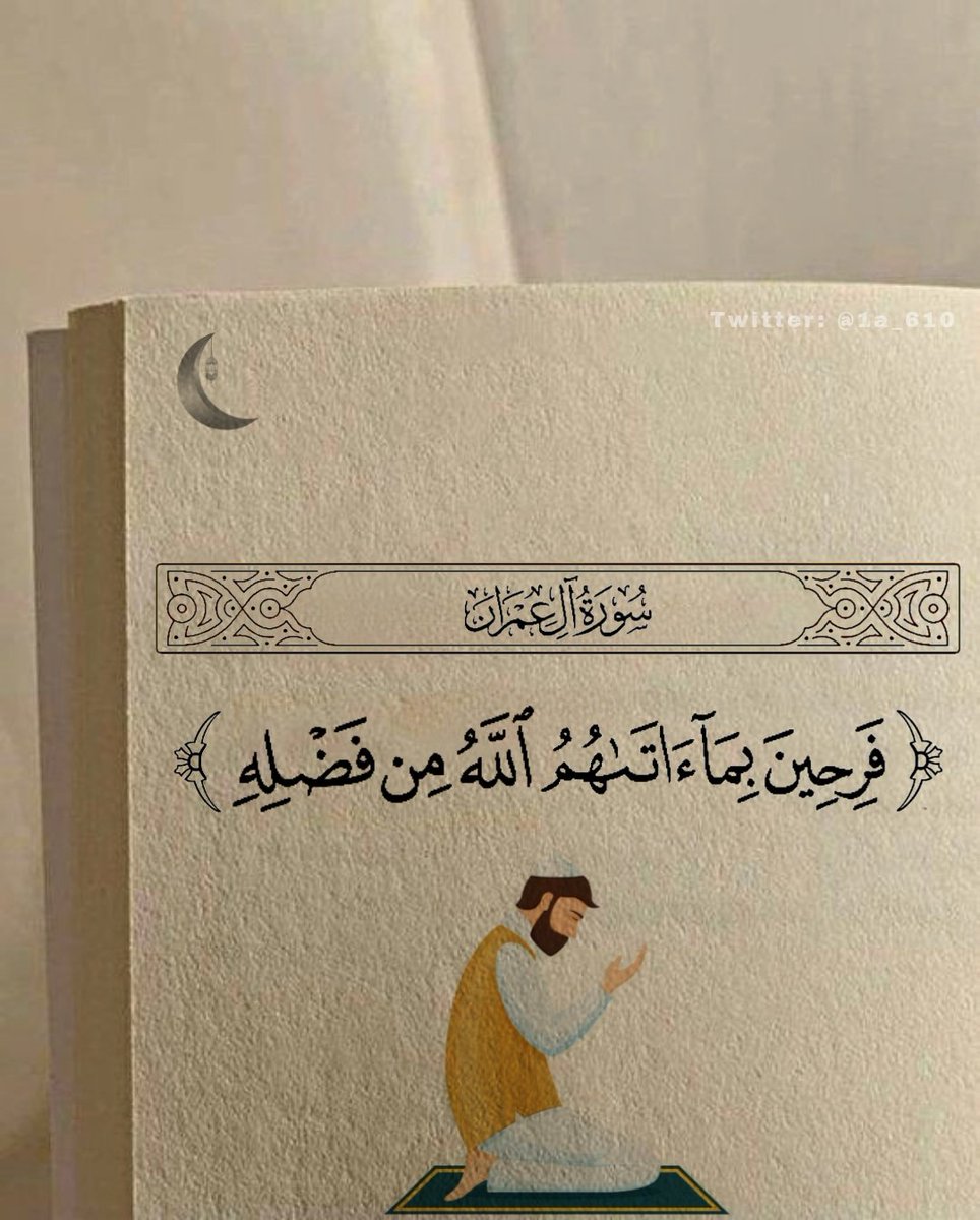 يارب إرزقنا شعور هذه الٱية 🧡..