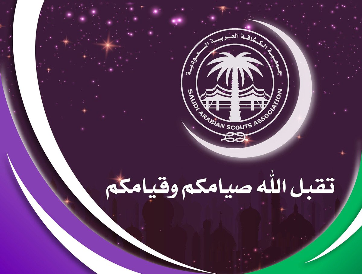 *يا لروعة من أتانا.*
*رمضان هو النور والطيبات والذكريات.*
*كل عام وأنتم في رضا.*
*تقبل الله طاعتكم، ورزقكم الصيام والقيام وقراءة القرآن.