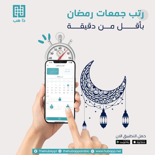 TheHubApp1's tweet photo. الشهر مبارك، الله يتقبل منا و منكم صالح الاعمال

Ramadan Kareem. Wish you a blessed month.

#رمضان 
#رمضان_كريم_2023 
#تطبيق_ذا_هب https://t.co/F10fYNwAeW