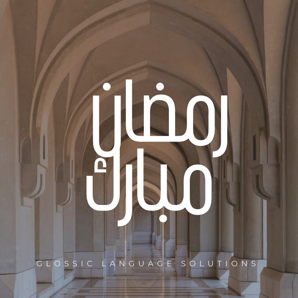 Ramadan Mubarak 🌙🕌✨