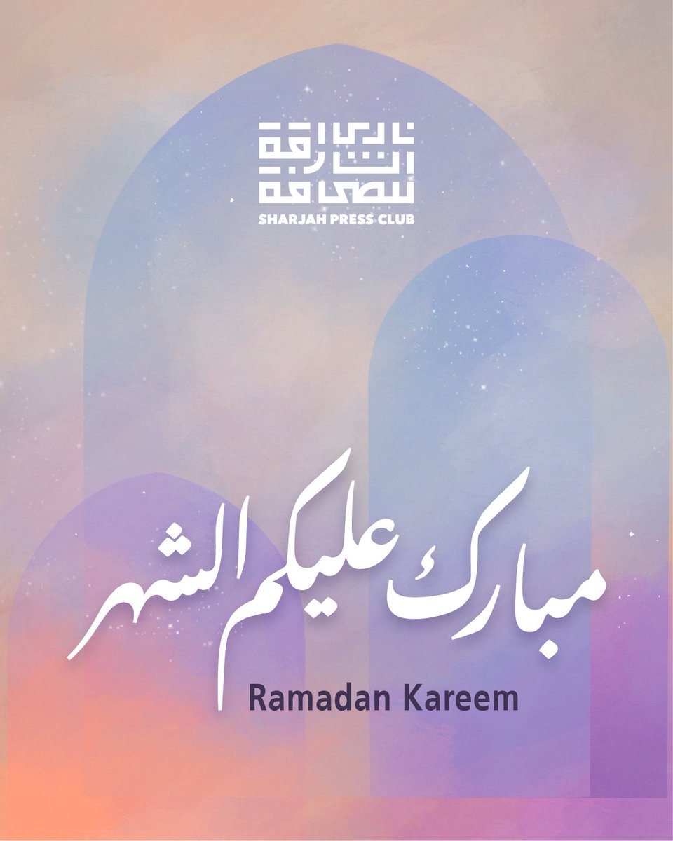SHJPRESSCLUB's tweet photo. نادي الشارقة للصحافة يهديكم أطيب التهاني بمناسبة حلول شهر رمضان المبارك، أعاده الله علينا وعليكم بالخير والبركات 🌙✨
Sharjah Press Club wish you a blessed Ramadan, may this holy month bring you countless blessings 🌙✨ https://t.co/AlaYh38t2p