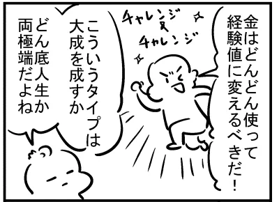 ブログ更新!『心の余裕はいくらくらい?』 ⇒ 