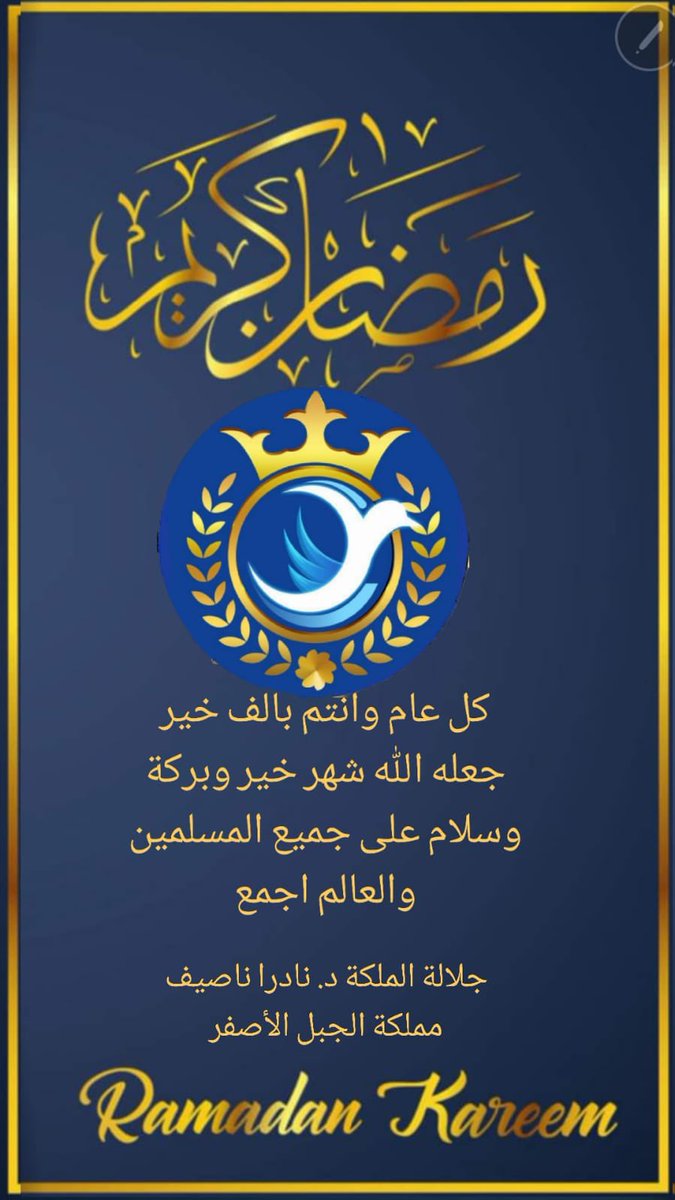 Royal_Court_YM's tweet photo. #Ramadan2023 https://t.co/SQ1rEY4TJy