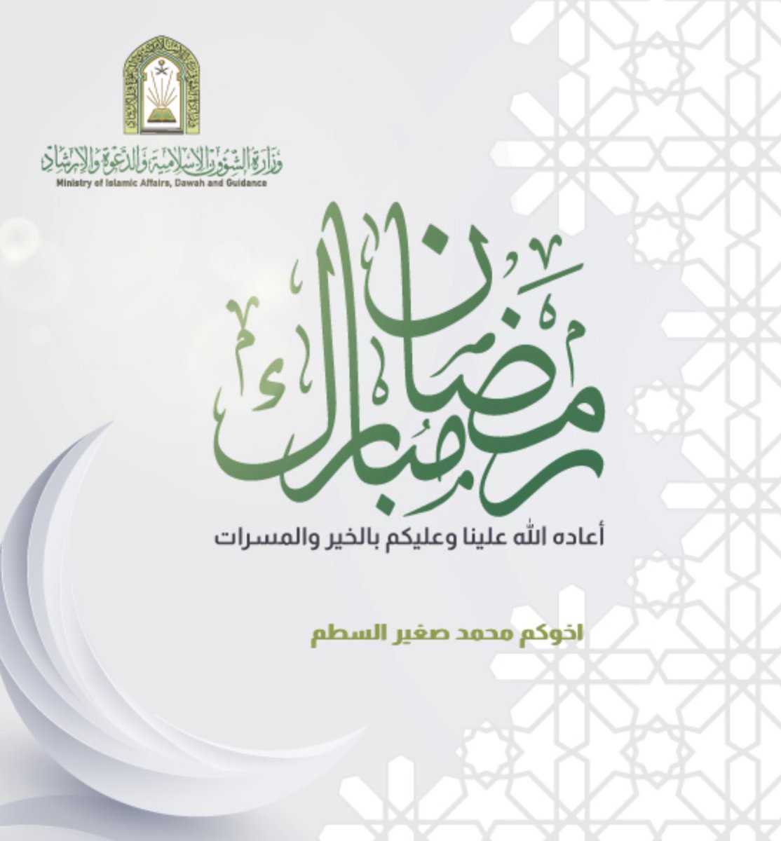 mmd2688's tweet photo. #رمضان_مبارك https://t.co/l1sKsAxvtY