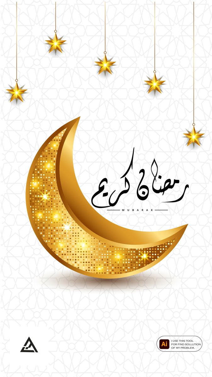 رمضان مبارك 🌙