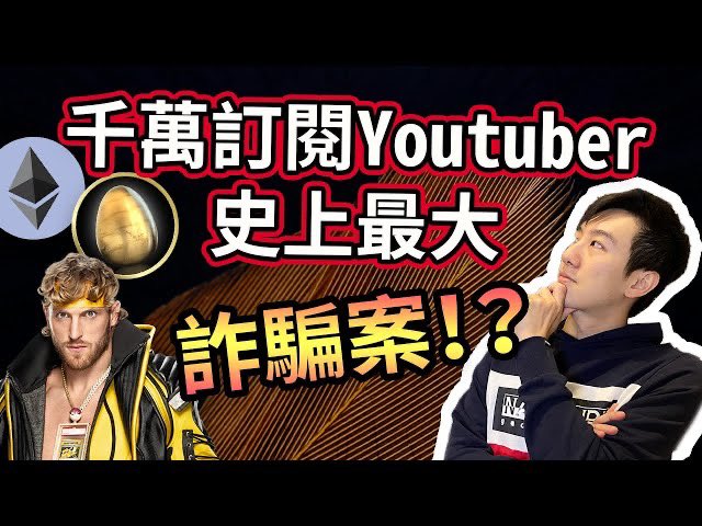 coocolab's tweet photo. SEC告Jack Paul與孫哥的非法以加密貨幣進行替Sun-linked廣告圈錢!但這不是他們家族的第一次,也能夠到下方留言找到我們之前所拍有關他哥哥的圈錢故事!
#sec #zootoken #jackpaul #loganpaul #cryptozoo #bitcoin #trx #btt #NFT https://t.co/9wUCYMXitr