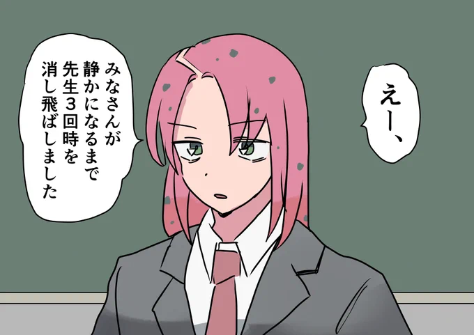 先生だった時代のディアボロ