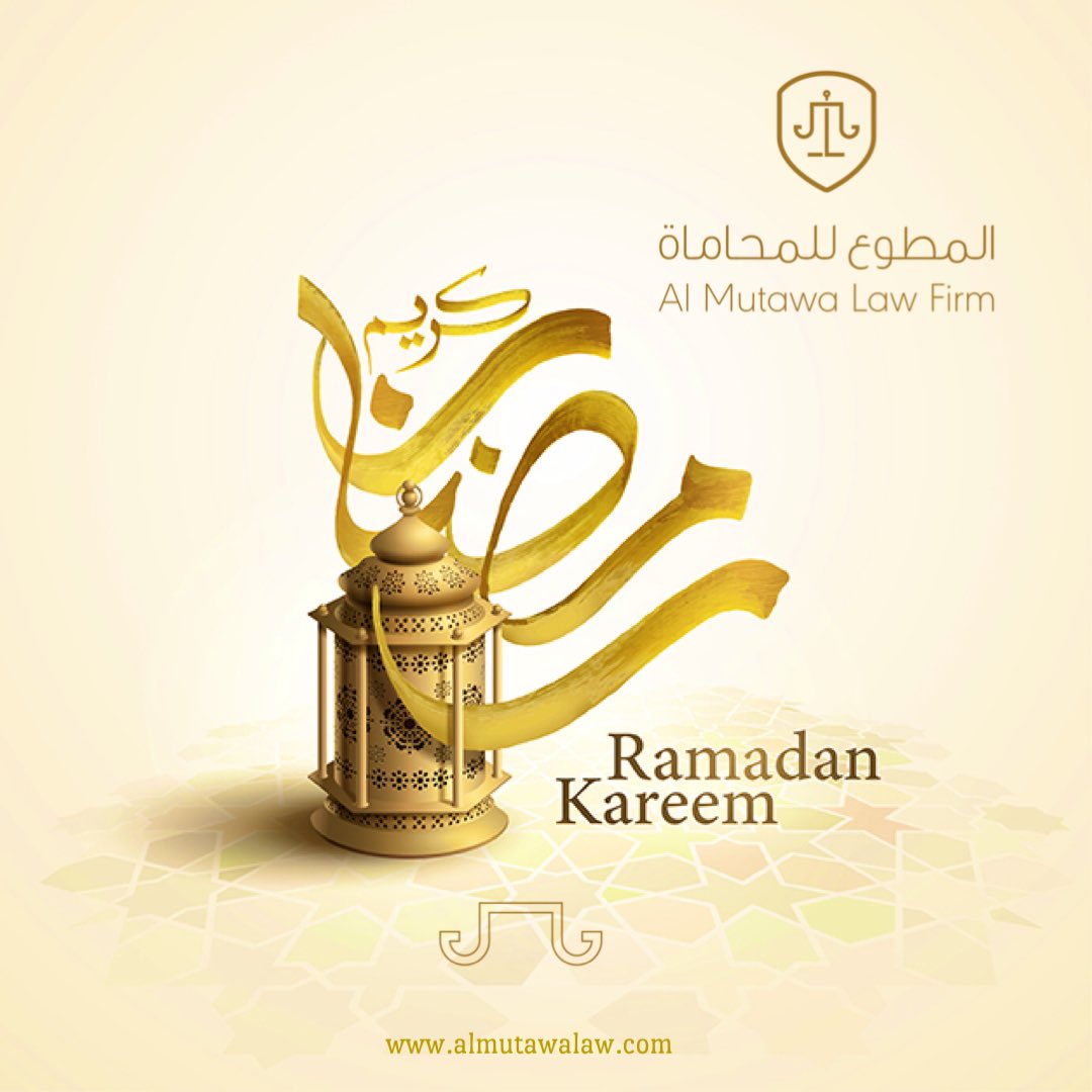 LawMutawa's tweet photo. نهنئكم بحلول شهر #رمضان المبارك
وتقبل الله منا ومنكم صالح الأعمال
#المطوع_للمحاماة 🌙 https://t.co/Oyvpdhz7Pq