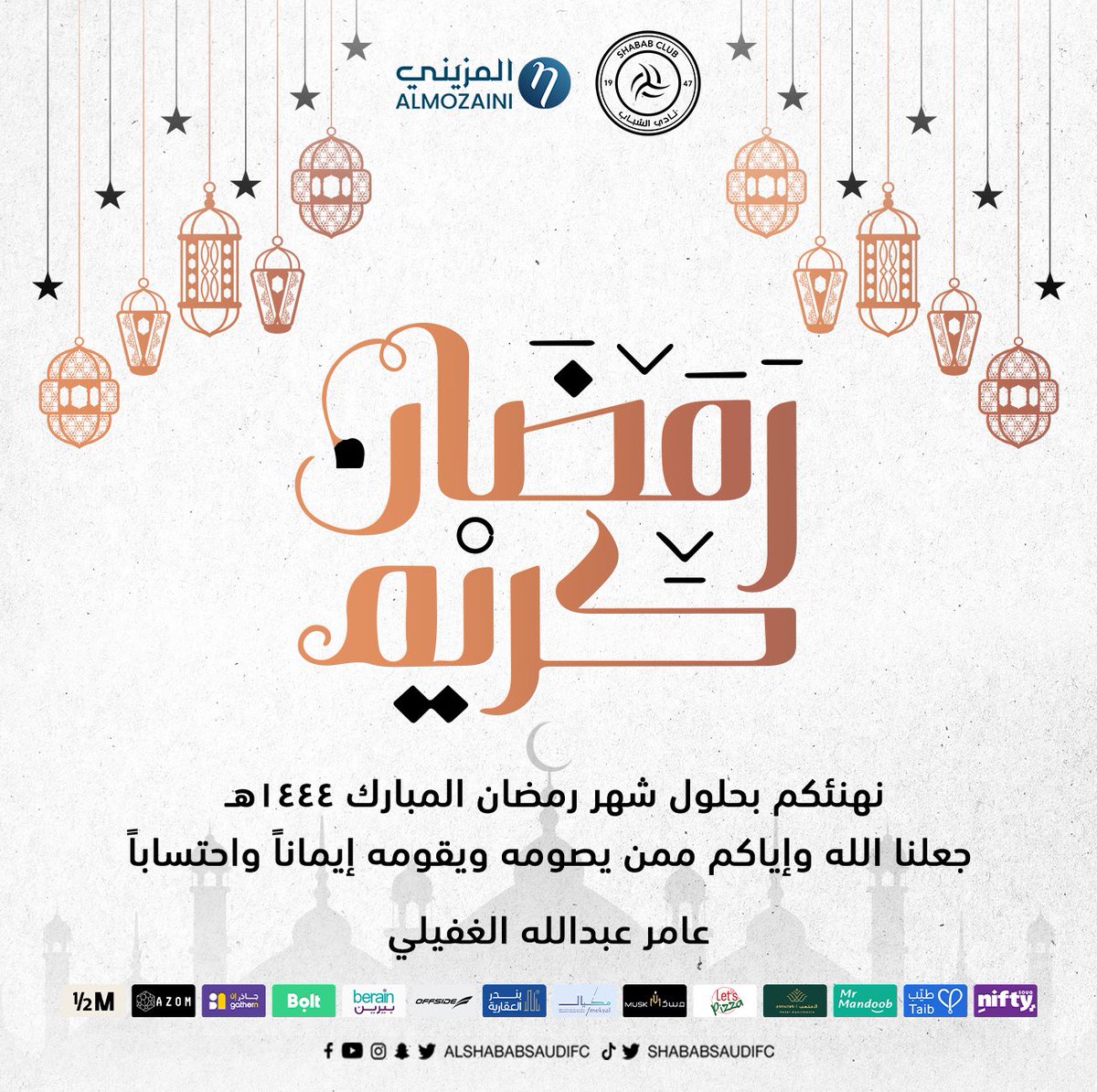 كُل عام والخير يحيط بكم ، كل عام وأرواحكم ترتوي من ينابيع الرحمة والخير والطمأنينة 🌙