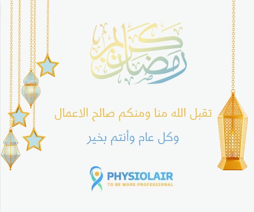 عائلة فيزيولير تهنئكم  بحلول شهر رمضان  شهر الخير والبركات 
كل عام وأنتم بخير 
تقبل الله منا ومنكم صالح الأعمال والطاعات 😊
#physiolair