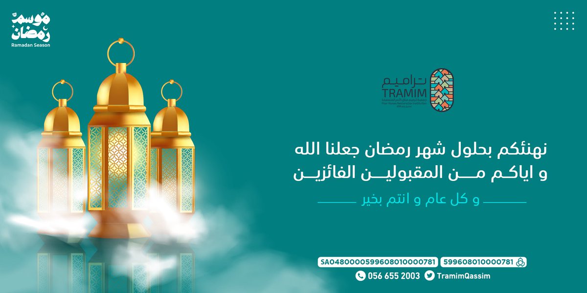 اهلاً #رمضان 
اضاءت بقدومك الاكوان ♥️🌙

'