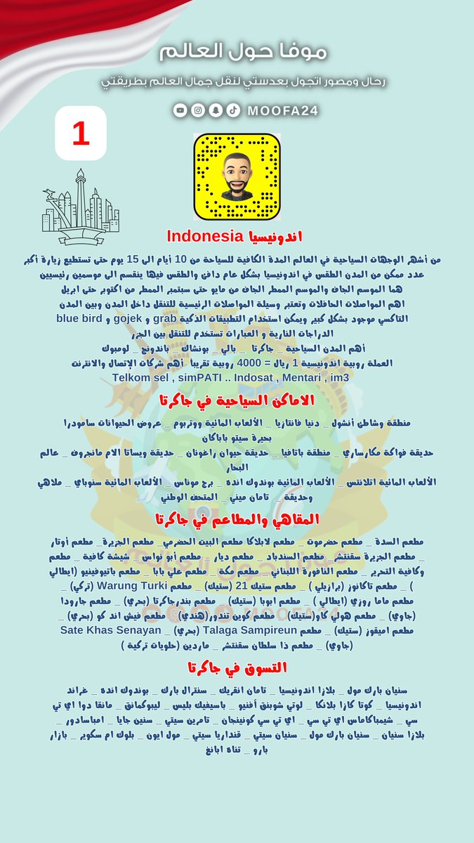 موفا حول العالم✈🌍 tweet media