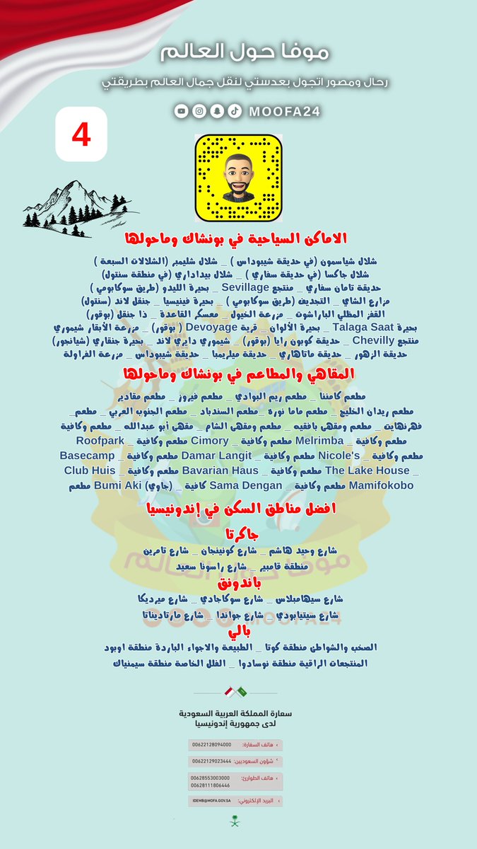 موفا حول العالم✈🌍 tweet media