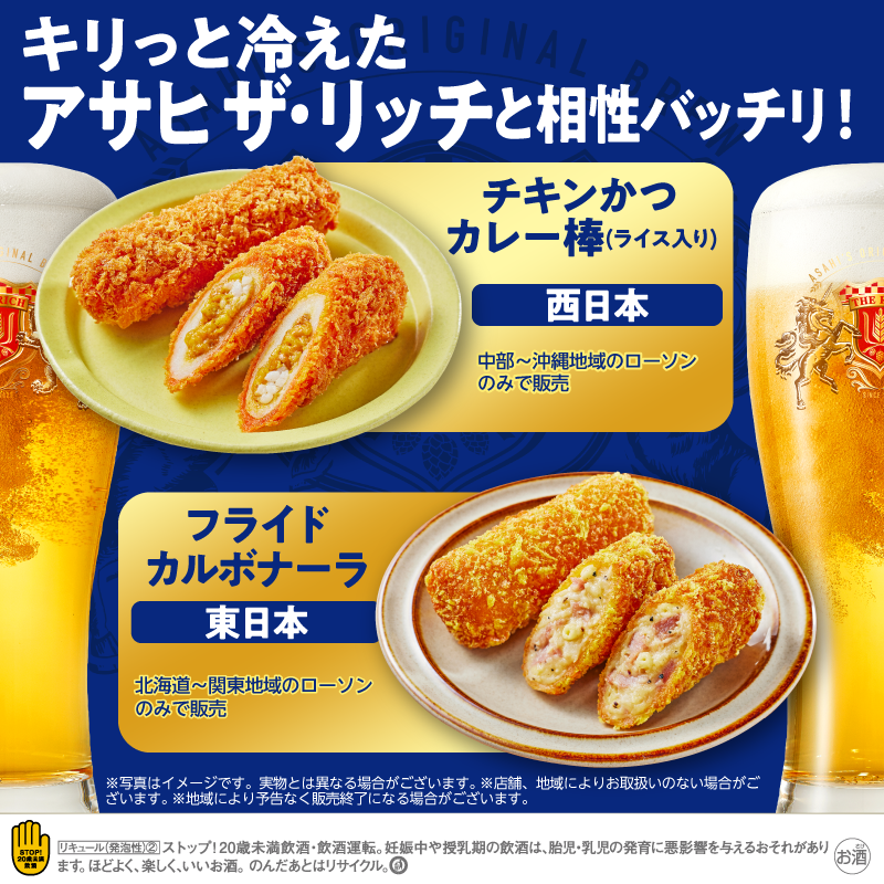 akiko_lawson's tweet photo. ／
春の夜をちょっとリッチに
#アサヒザ・リッチ がもらえるチャンス
＼
【応募方法】
① @akiko_lawson をフォロー
②この投稿をRT
③↓の画像をクリック。キャンペーンサイトの抽選に参加で #ローソン で使える無料引換券が当たる
※あたりの無料券はサイトで確認
※RTだけでは参加とみなされません