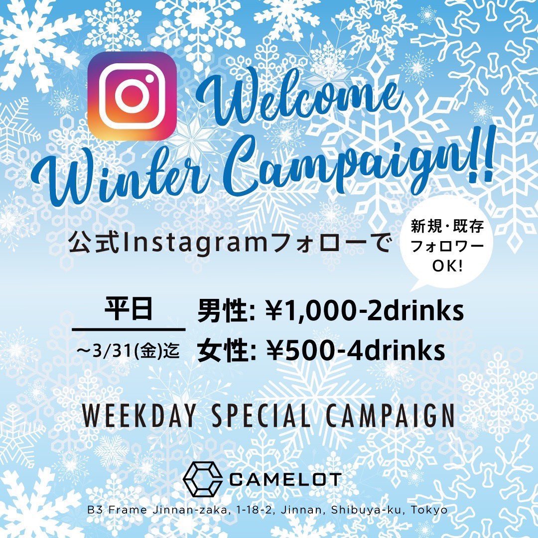 club_camelot's tweet photo. 👑TONIGHT👑
THURSDAY CAMELOT

☃️Welcome Winter Campaign☃️
男性 : 1000円/2ドリンク
女性 : 500円/4ドリンク

INTERNATIONAL GUESTS
Admission FREE🆓
外国籍のお客様は終日入場無料‼︎

DJs:TYIIGA
TAKUMA,DA1,TAIYO,JAKE,AILE,Ryuji,ASAHI,Rei,DAIJU
MC:BULL,HIKARI https://t.co/CLgLWmfR1I