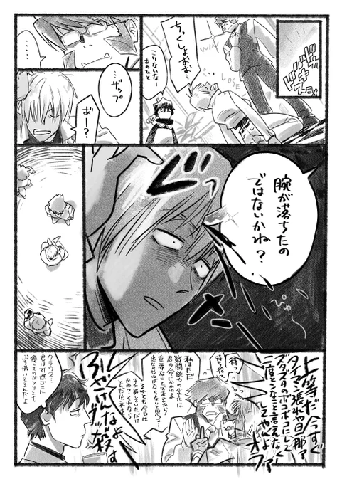 かっこいい絵がぜんぜん思い浮かばなかったので変な漫画になりました(かっこいい絵を描きたかったです) 
