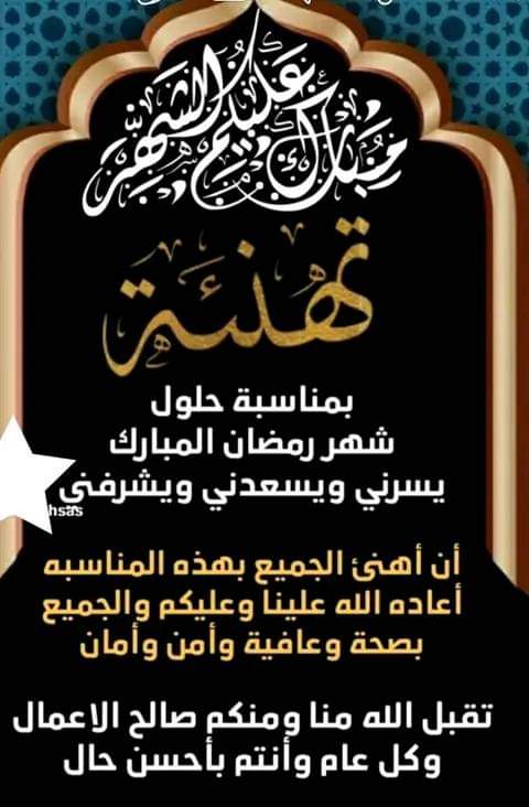 كل عام والامة الاسلامية بالف خير