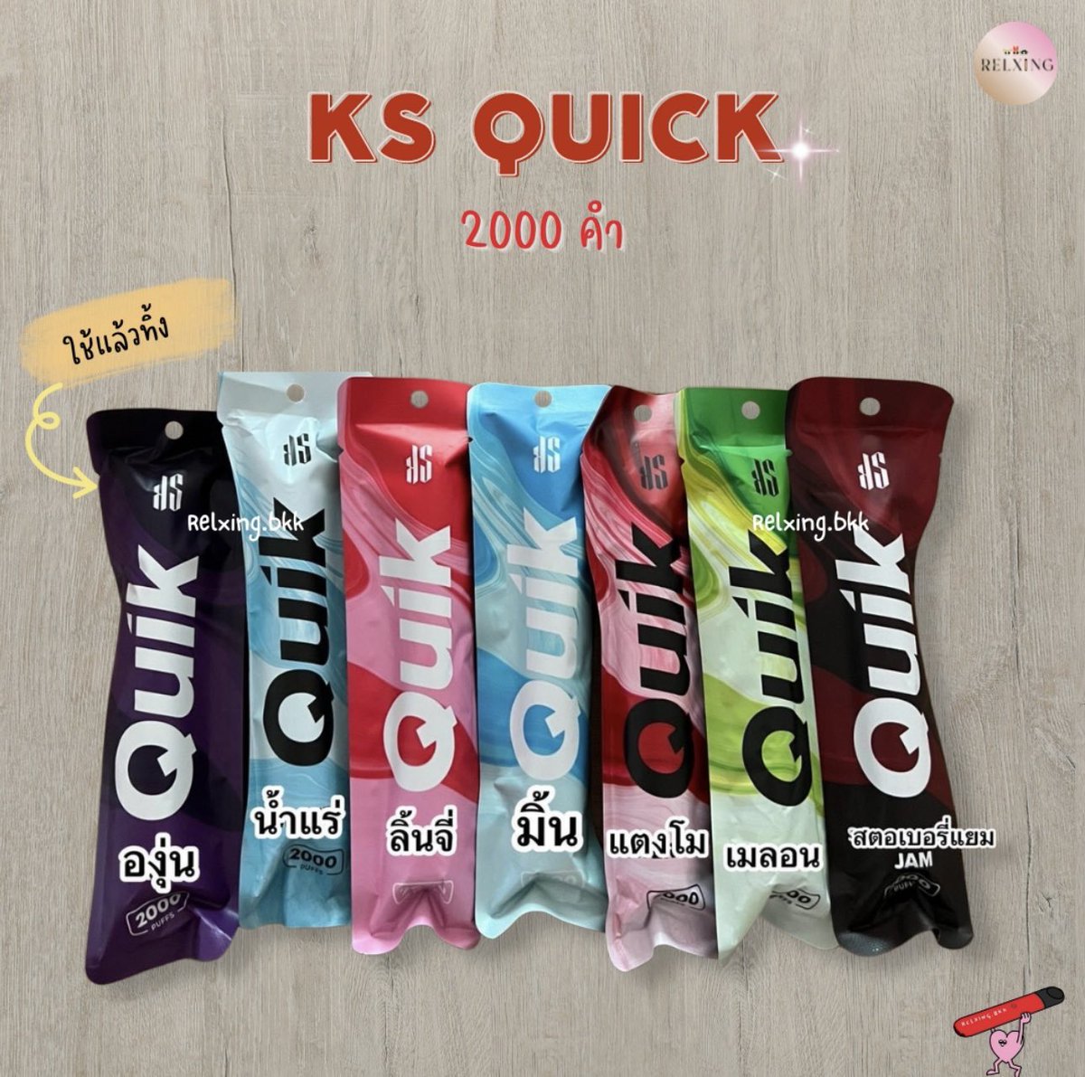 relxing_bkk's tweet photo. KS QUICK 2000 puffs * + .💖
โปร💥💥💥
4 แท่ง 999฿ ( แท่งละ 249 เท่านั้น‼️)

นิค 3% | ชาร์จได้ 

📮 : https://t.co/QJyEsNqJJh 

#พอต #RELXพร้อมส่ง #infyพร้อมส่ง #relxราคาถูก #พอตinfy #หัวพอต #INFY #พอตพร้อมสูบ #หัวใส #พอตrelx #พอตใช้เเล้วทิ้ง #พอตราคาถูก #relxมือ2 #พอตks https://t.co/8104dgHwQF
