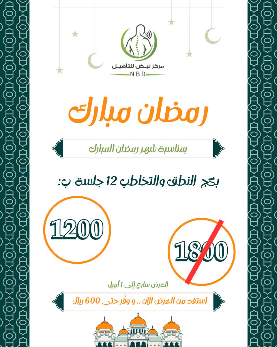 nbd_center's tweet photo. #رمضان https://t.co/vLvl1vOk2c