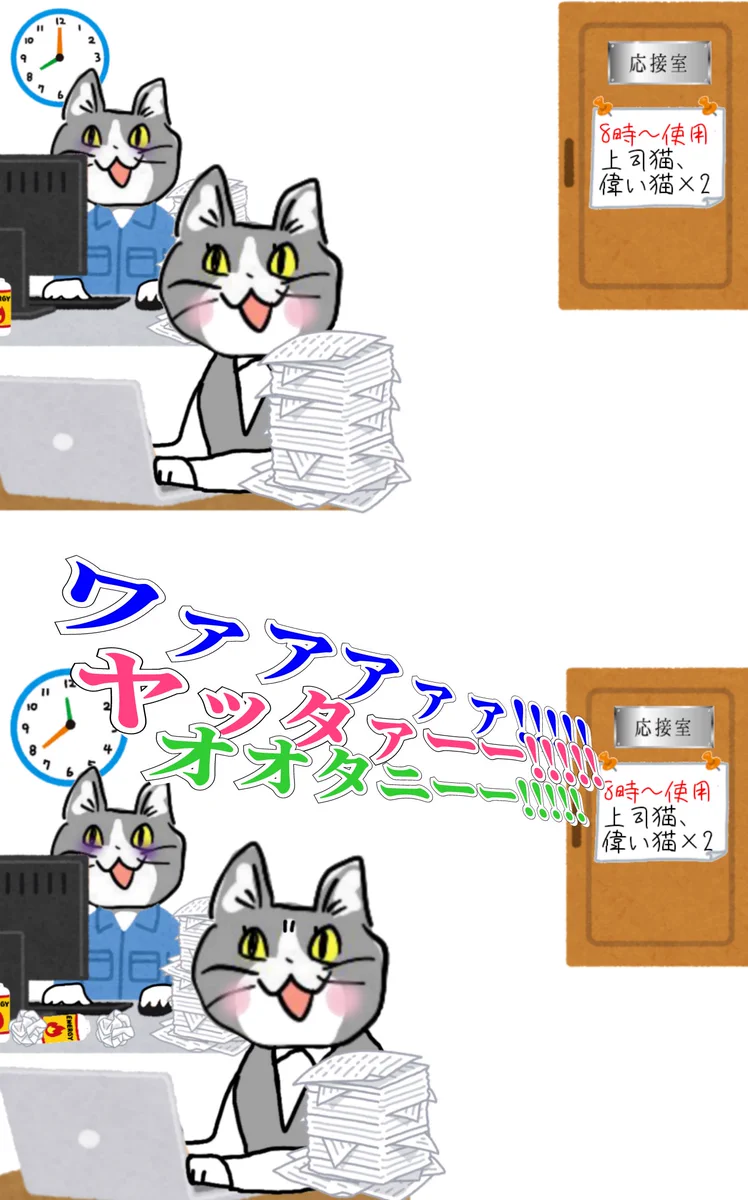 3月22日の朝8時から？！上司猫たちが応接室を使用！