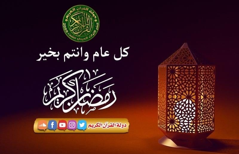MoktarElsayed's tweet photo. كل عام وانتم بالف خير https://t.co/kyyAtXqNIA